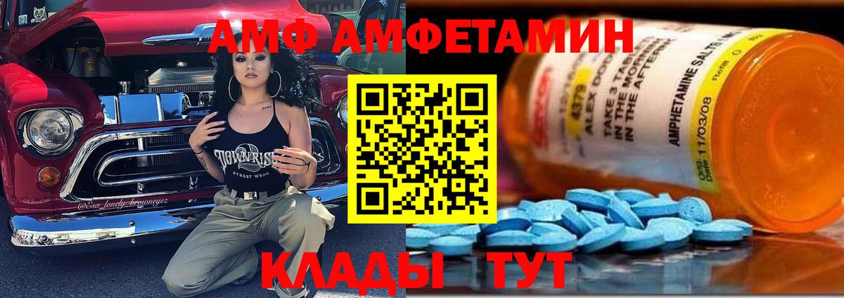 Малгобек  Amphetamine Premium  Вход с VPN 