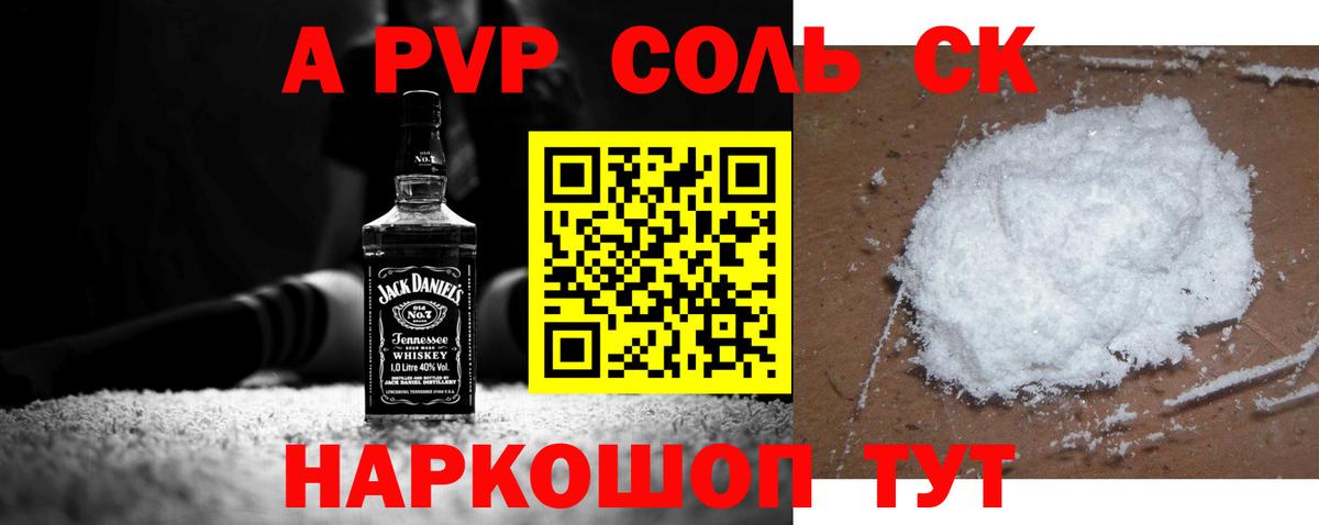 Alpha-PVP СК Малгобек