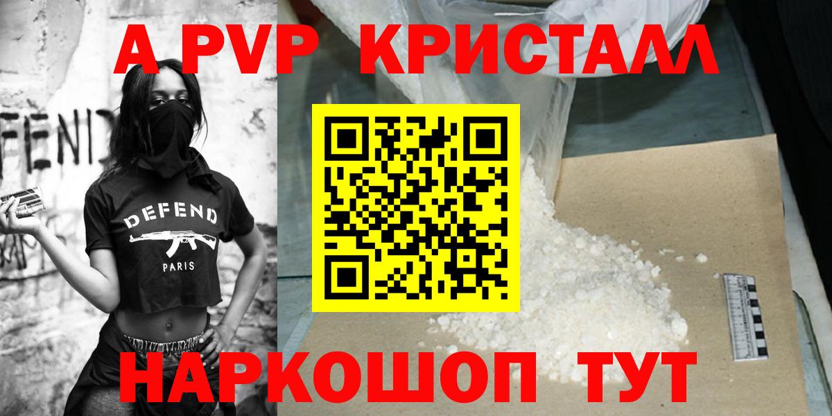 Малгобек  Alpha PVP Crystall  Альфа ПВП Crystall  Вход с VPN  A-PVP  Alpha PVP мука 