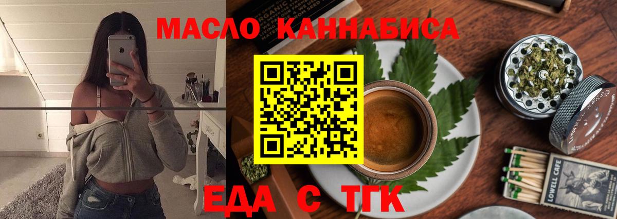Малгобек  Печенье с ТГК марихуана  Вход с VPN 