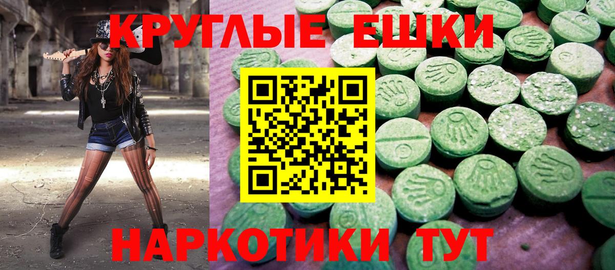 Малгобек  Экстази  Экстази круглые  Вход с VPN  Ecstasy 280 MDMA 