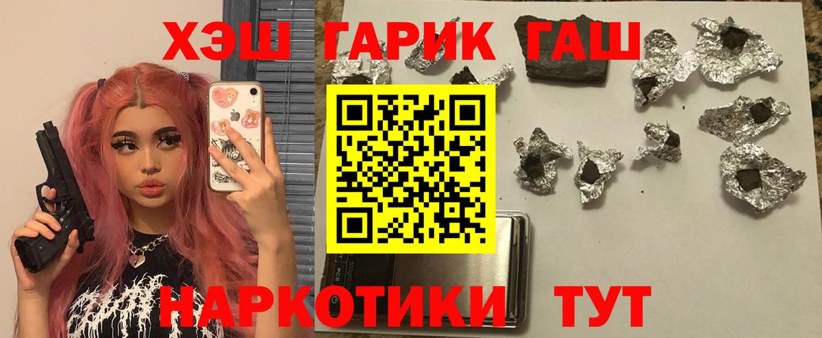 ГАШ VHQ Малгобек