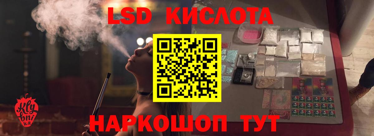 Лсд 25 экстази ecstasy  LSD-25 экстази кислота  LSD-25 экстази  Вход с VPN  Малгобек 