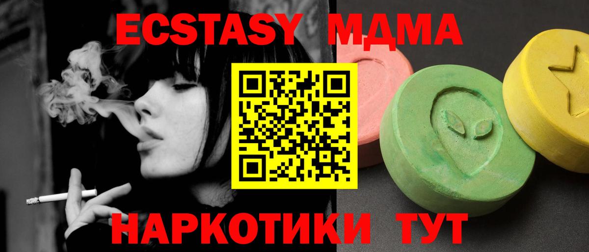 Малгобек  MDMA VHQ  МДМА Molly  Вход с VPN 