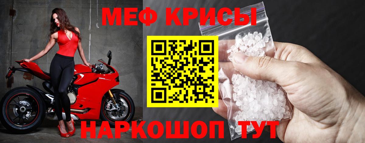 Мефедрон мука Малгобек