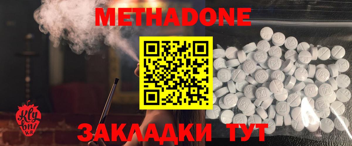 МЕТАДОН белоснежный Малгобек