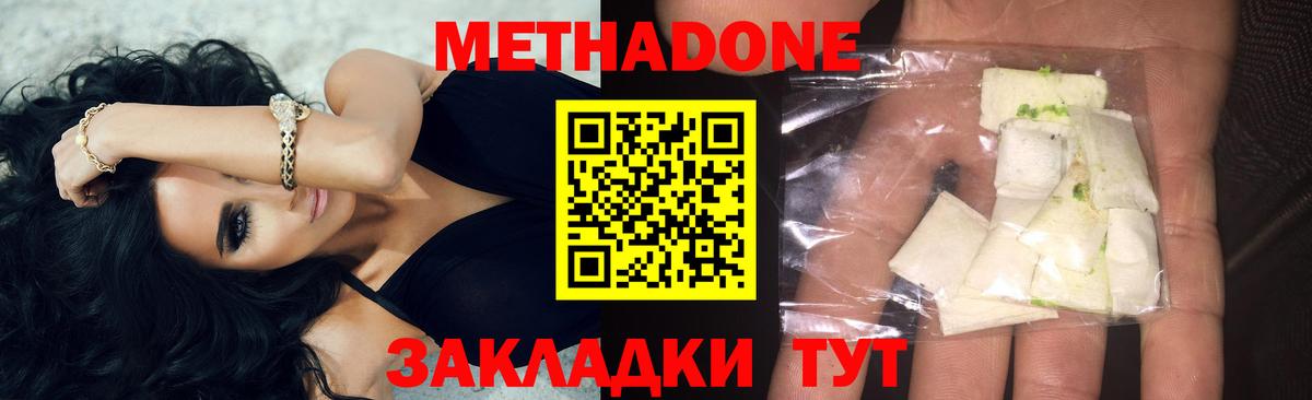 МЕТАДОН VHQ  Вход с VPN  МЕТАДОН мёд  маркетплейс Telegram  Малгобек 