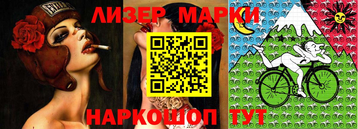Марки NBOMe  Вход с VPN  Малгобек  Наркотические марки 1,8мг 