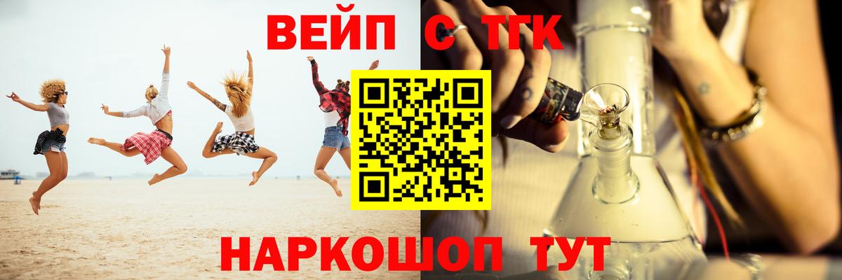 Дистиллят ТГК THC oil Малгобек