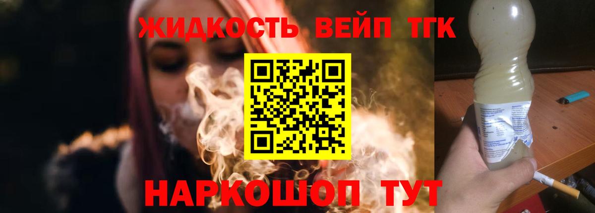 OMG ссылки  наркошоп  Дистиллят ТГК концентрат  Вход с VPN  ТГК вейп  Малгобек 