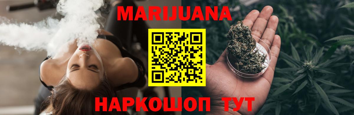 МАРИХУАНА SATIVA & INDICA Малгобек